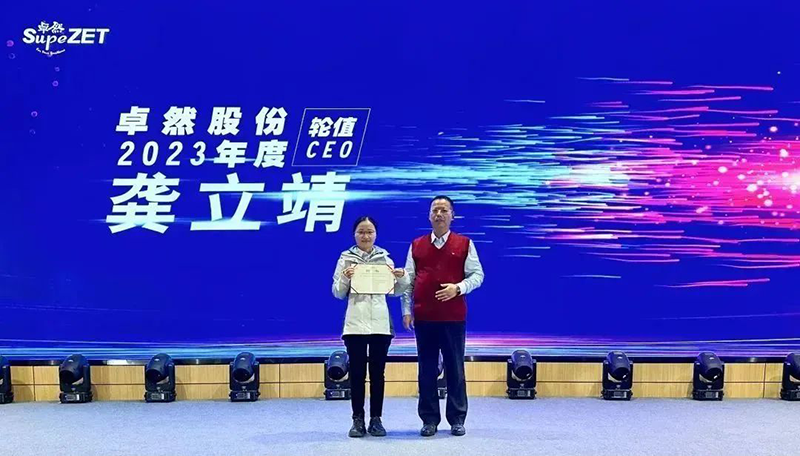 循时代激扬号角 奋进新征程 | 尊凯实业股份2023年会盛典顺利召开