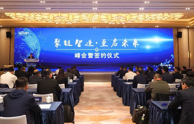 “聚链智造”引领产业集聚发展 尊凯实业股份与多家企业达成战略合作