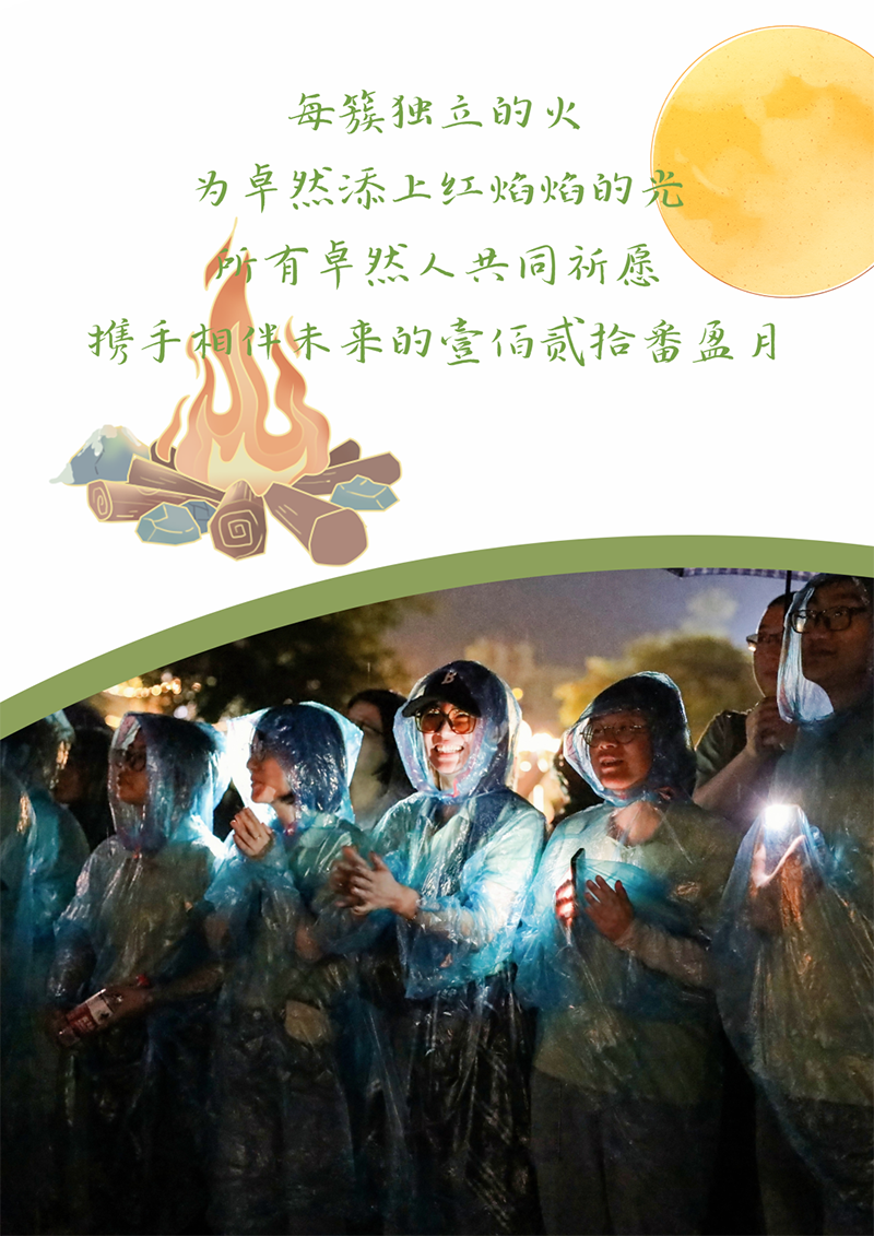 心心念廿 相伴尊凯实业 | 与德清相约 贺廿载诞辰