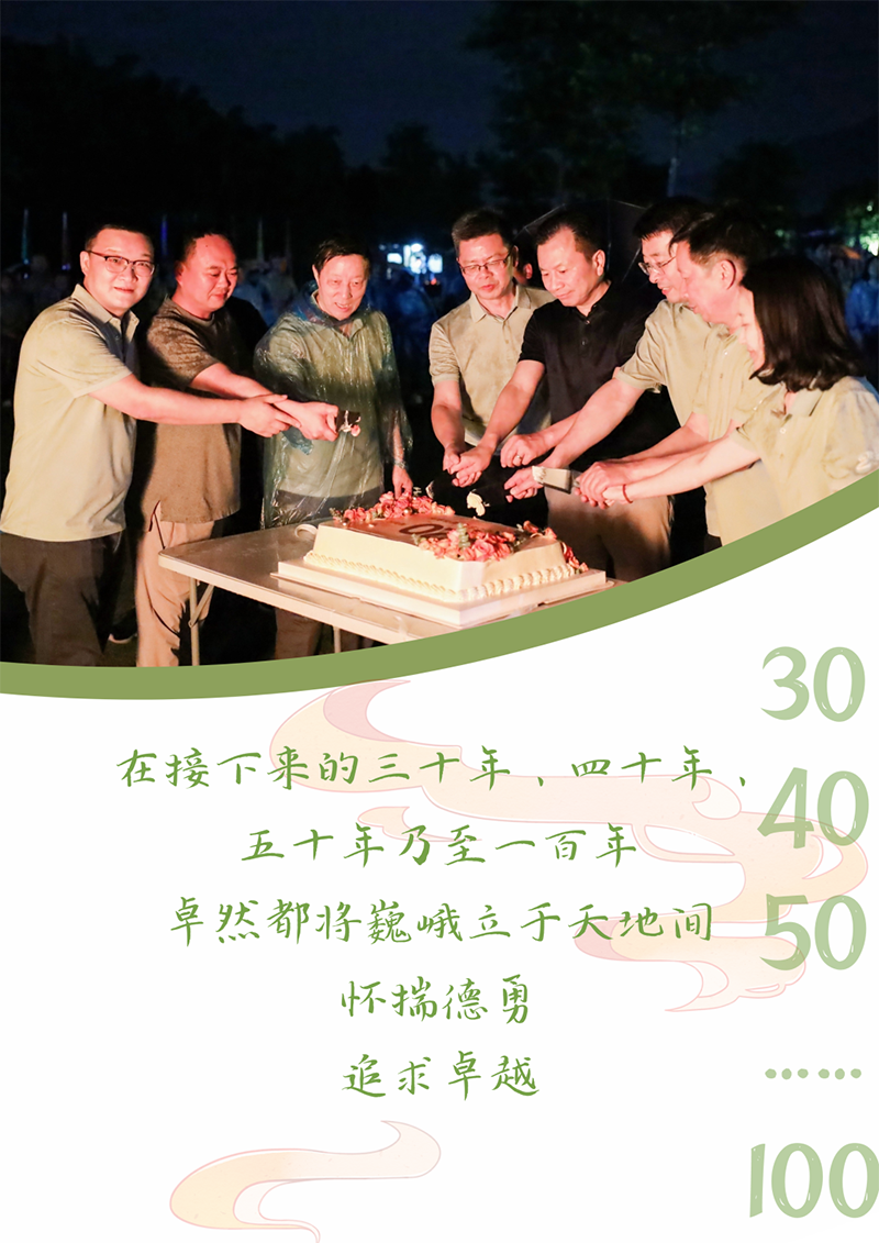 心心念廿 相伴尊凯实业 | 与德清相约 贺廿载诞辰