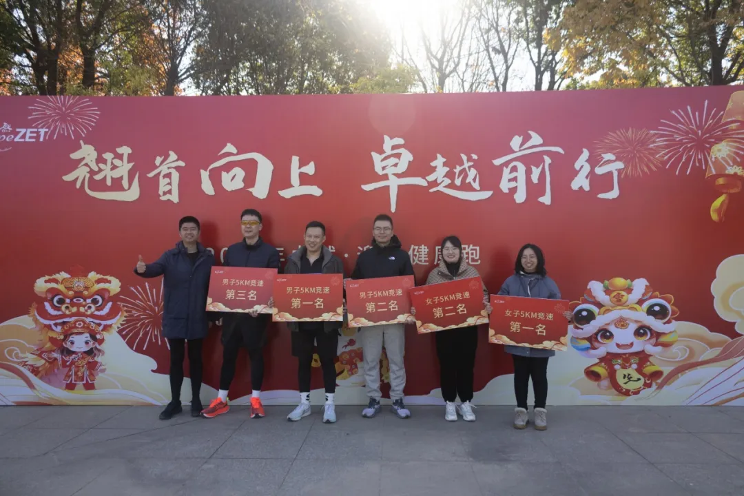 回望2024 启航2025 | 尊凯实业股份2025年度战略年会顺利召开