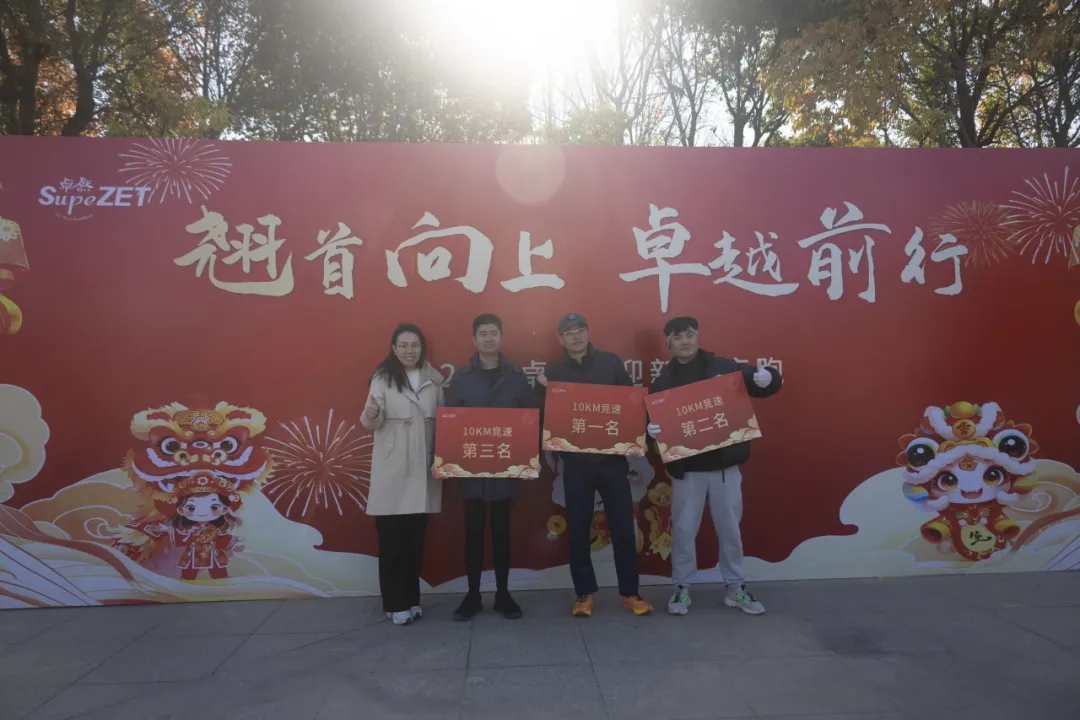 回望2024 启航2025 | 尊凯实业股份2025年度战略年会顺利召开