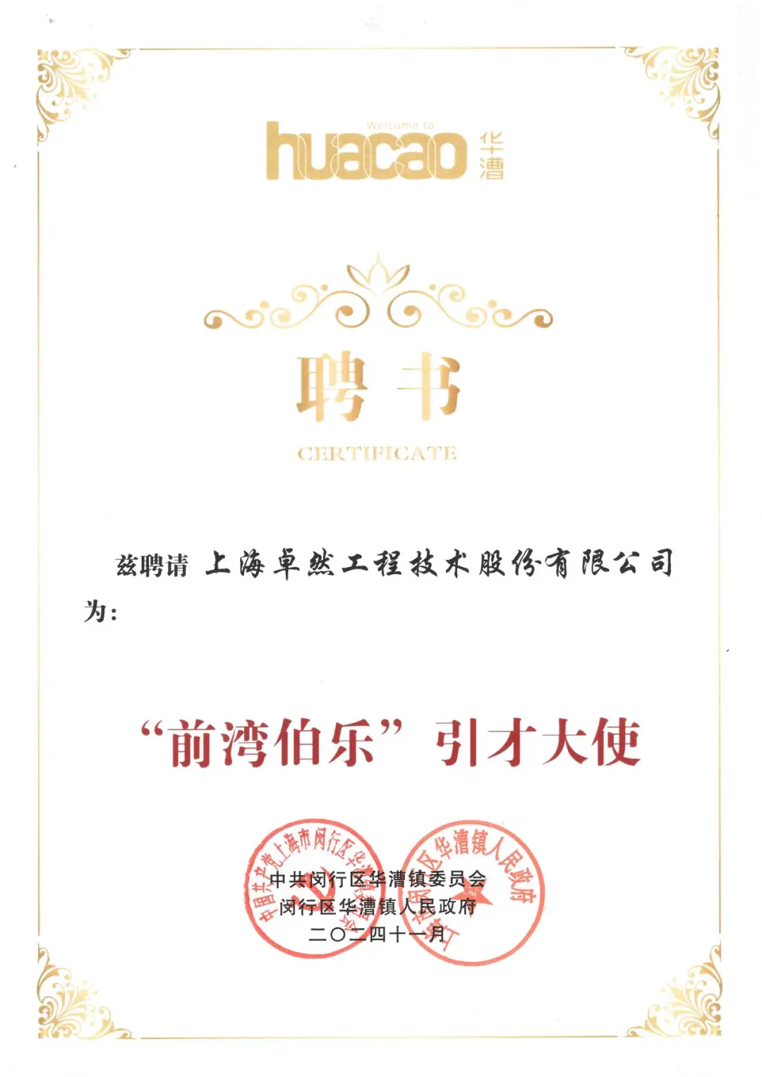 万物向新 秉势而行 | 尊凯实业股份2024年第四季度动态速览